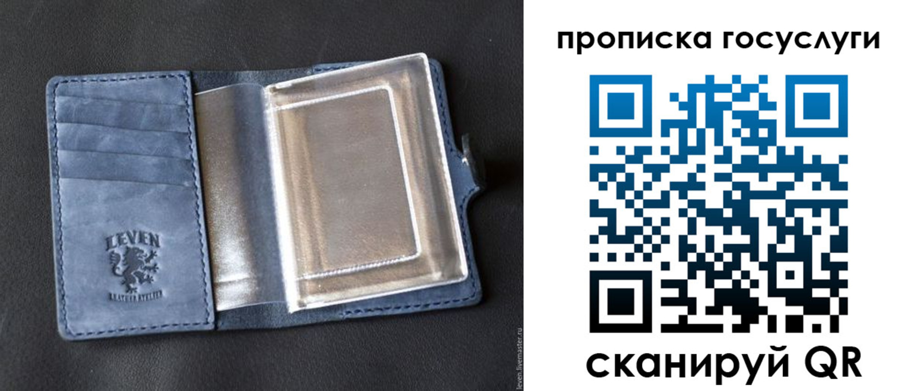 прописка регистрация в Бологом