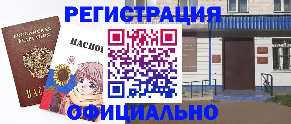 где прописаться в Бологом