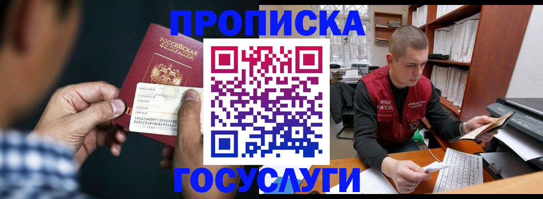 миграционный учет в Бологом