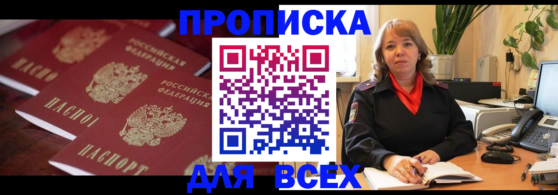 прописка иностранных граждан в Бологом