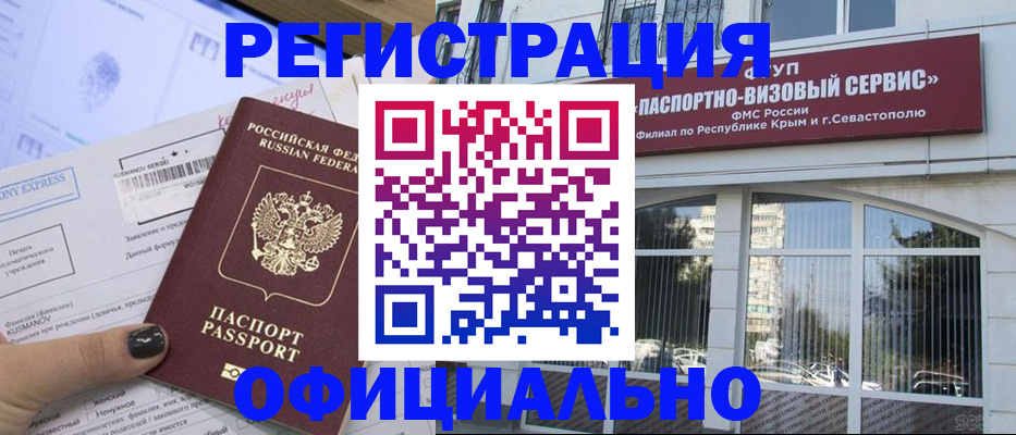 временная регистрация госуслуги в Бологом