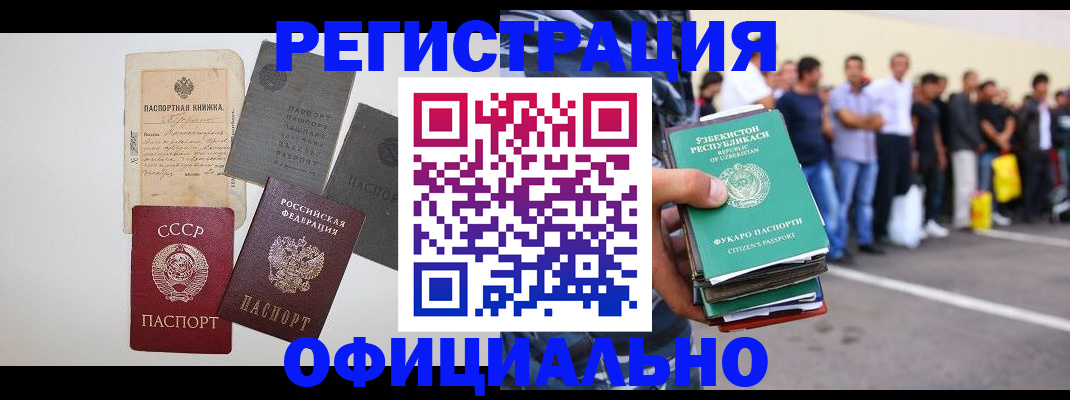 временная регистрация госуслуги в Бологом