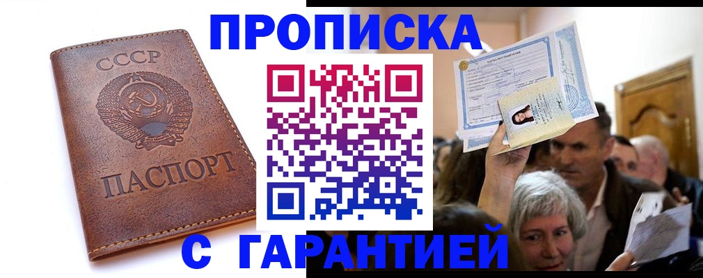 временная регистрация в квартире в Бологом