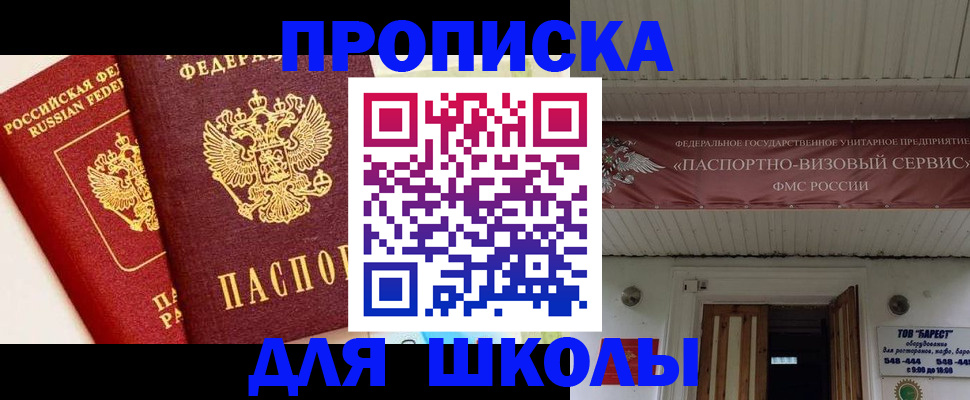 прописка для кредита в Бологом