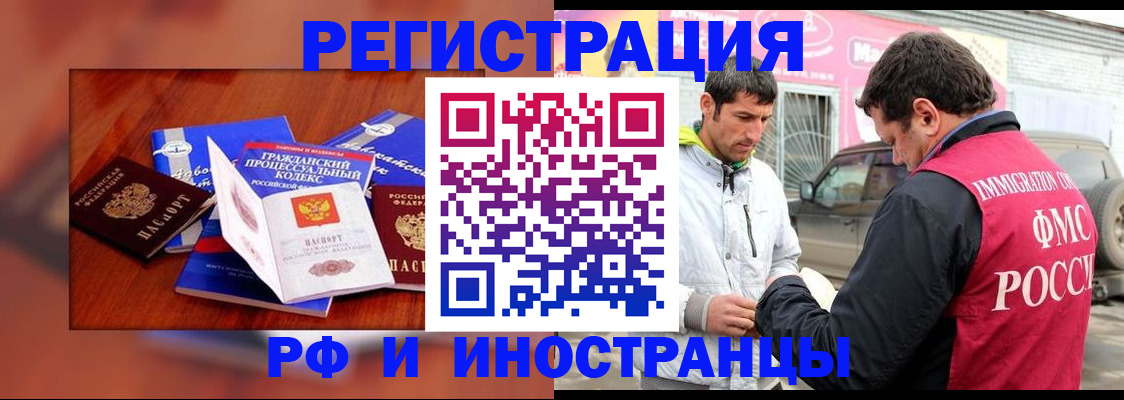 купить прописку в Бологом