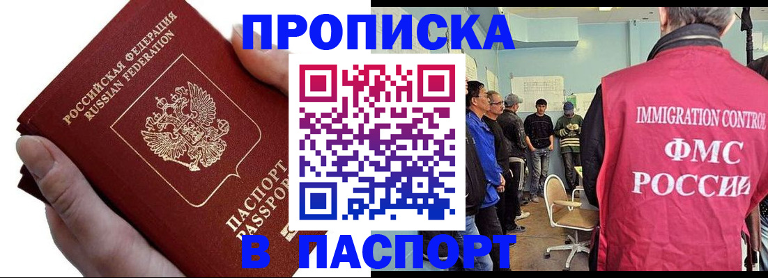 временная регистрация собственник в Бологом