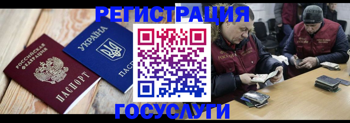прописка 2025 в Бологом