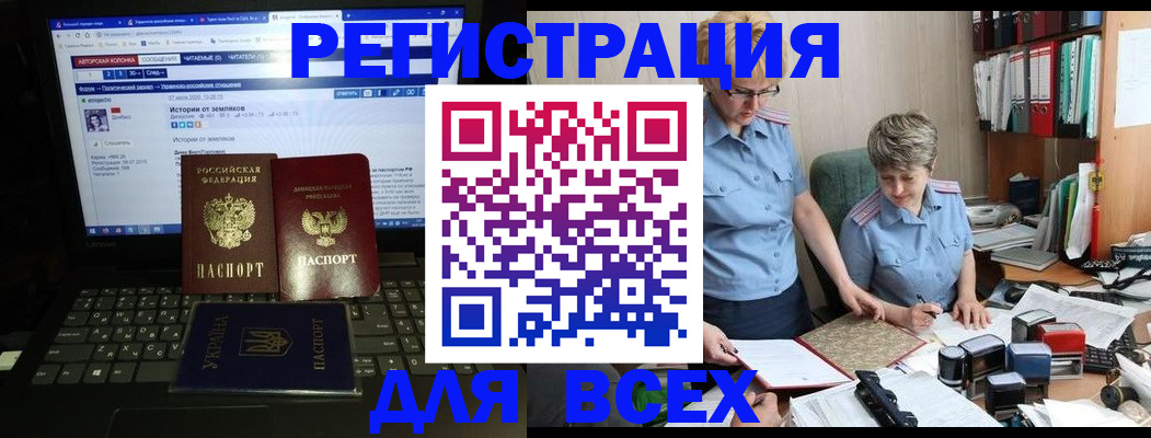 временная регистрация в квартире в Бологом